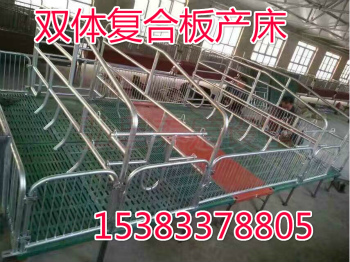 豬產床的特點 母豬產床的尺寸